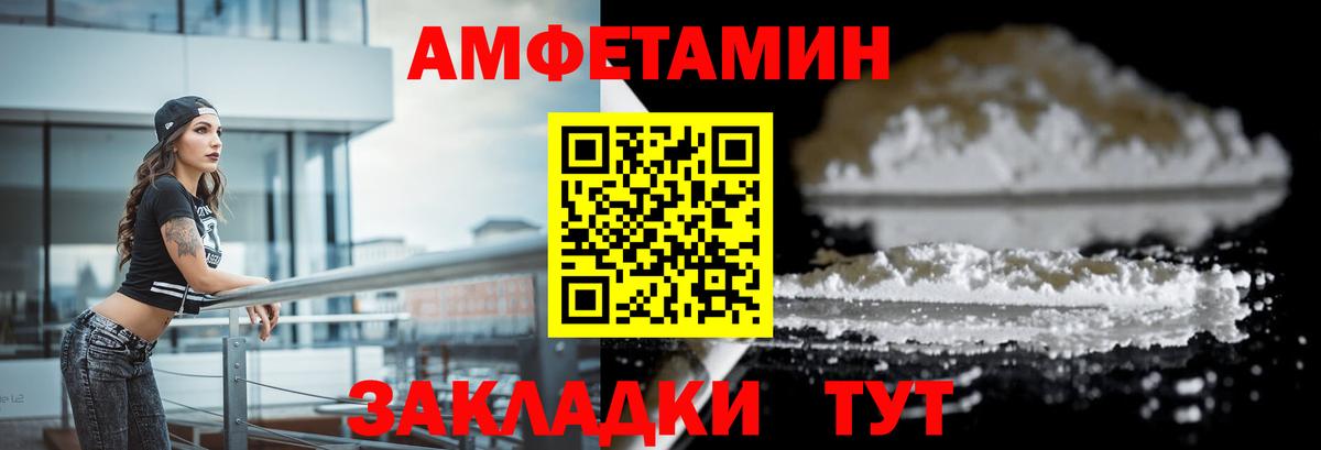 Amphetamine Розовый  Вход с VPN  АМФЕТАМИН  АМФЕТАМИН  Димитровград 
