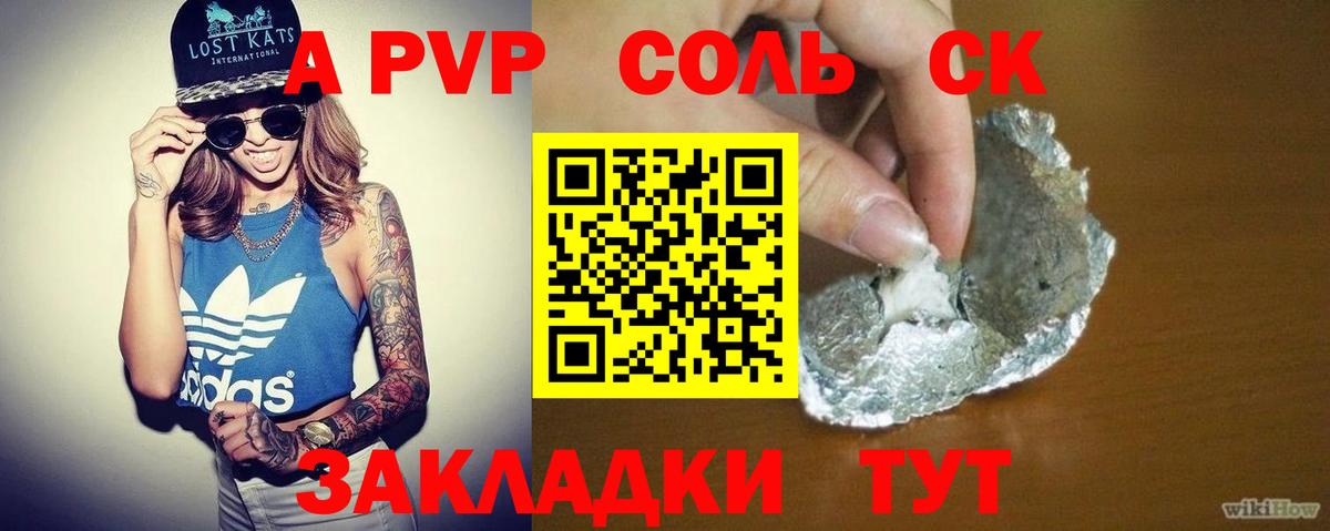 Alpha PVP Crystall Димитровград