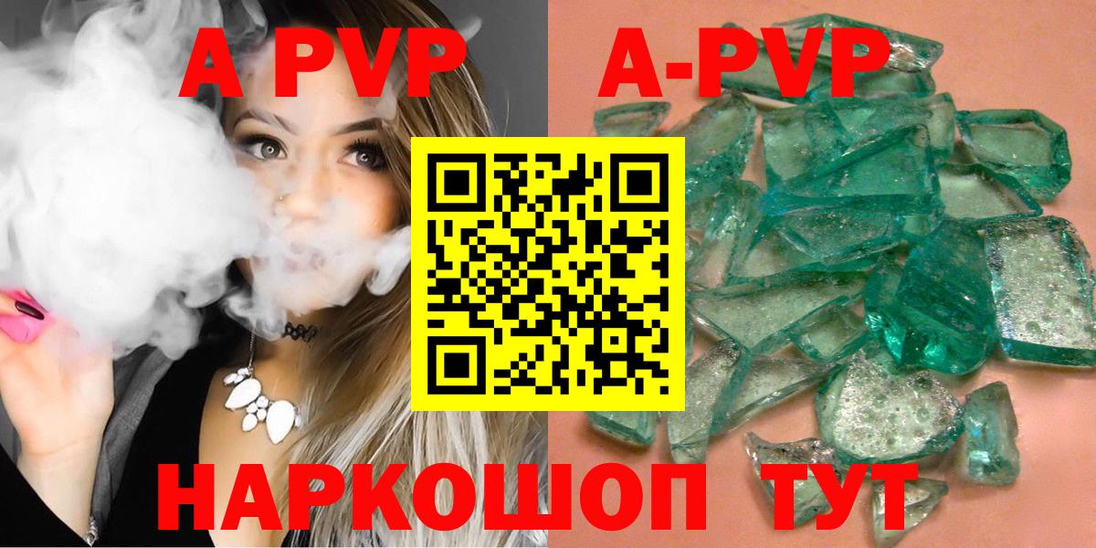 Димитровград  Alpha PVP Crystall  Alfa_PVP Соль  Вход с VPN  A-PVP Соль 