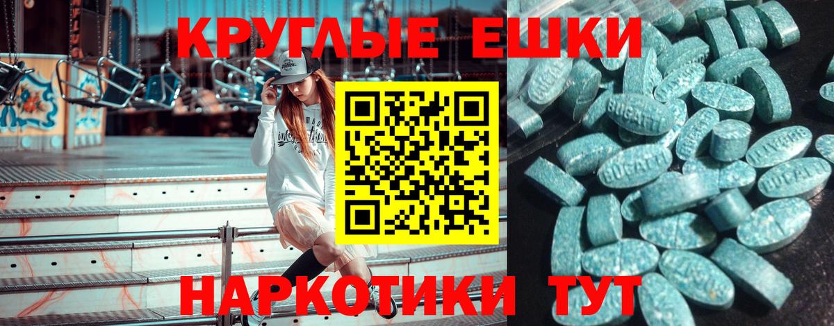 Экстази таблы Димитровград