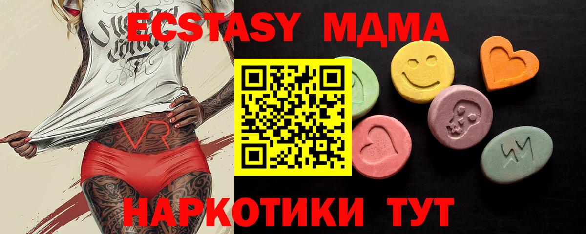 ЭКСТАЗИ 280мг  Экстази MDMA  Димитровград  Экстази  Вход с VPN 