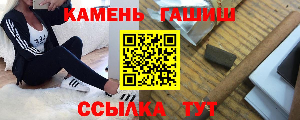 ГАШ hashish  закладки  ГАШ хэш  Димитровград  Вход с VPN 