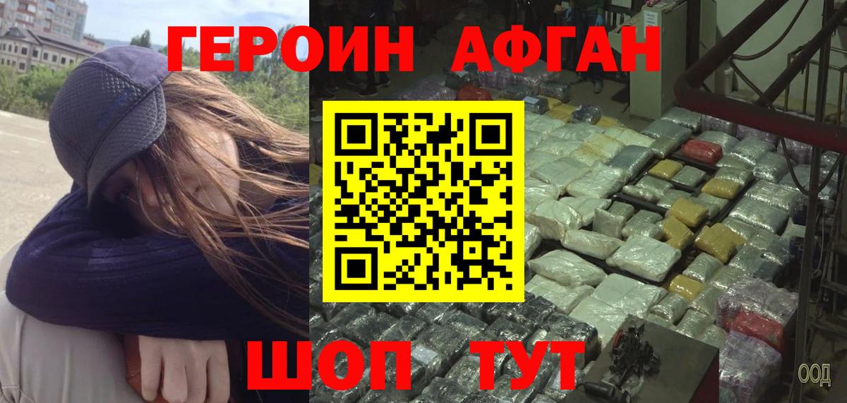 ГЕРОИН хмурый  Вход с VPN  Димитровград 