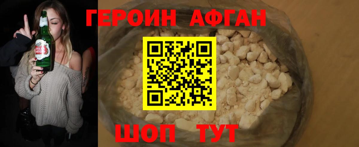 ГЕРОИН герыч Димитровград