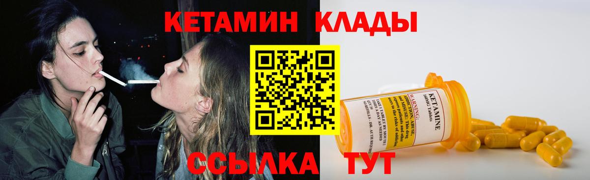 Димитровград  Кетамин VHQ  Вход с VPN 