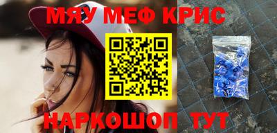 мефедрон Коломна