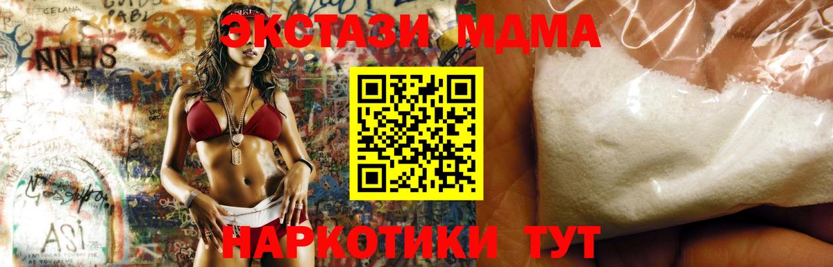 Димитровград  МДМА  МДМА crystal  Вход с VPN  МДМА crystal 