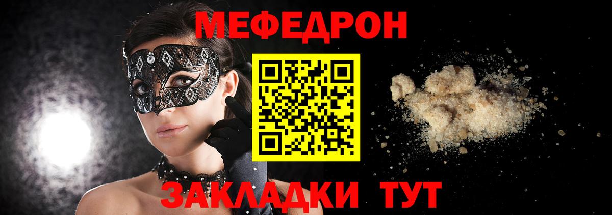 Мефедрон мука Димитровград