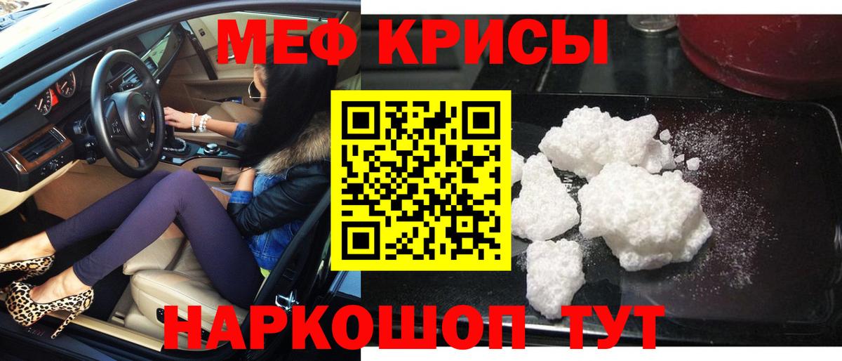 МЯУ-МЯУ  Вход с VPN  Мефедрон мяу мяу  Мефедрон  Димитровград  МЕФ кристаллы 