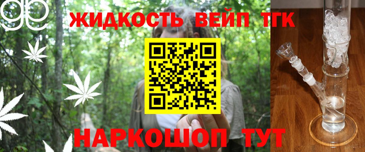 ТГК вейп Димитровград