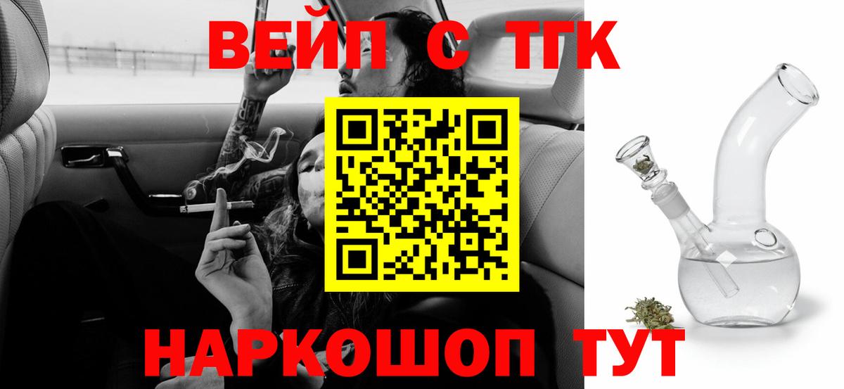 Дистиллят ТГК Wax  Вход с VPN  Димитровград 